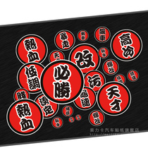 Personality Custom creative words Hellaflush retrofit style cover scratches Walking Reflective Car Stickers