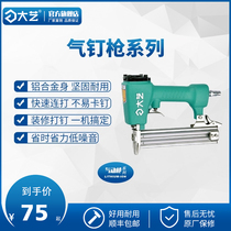 (Dayi Tools flagship store)Air nail gun Nail gun F30T50 straight nail gun Mosquito nail gun Code nail gun Woodworking