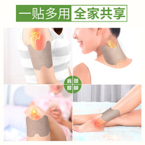  Knee Sticker Warm Moxibustion Stick Knee Patch Hot Compress Patch Fever Patch Kneecap Knee Stick Joint Patch Warm Patch