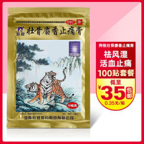 0 35)Antelope Ruizhuang bone musk analgesic cream Blood circulation pain muscle gout wet arthritis ointment