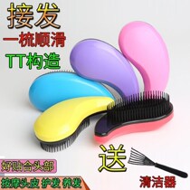 (Good comb does not tie) Princess Shunhair comb anti-knotting comb anti-static massage curling hair comb tt comb home