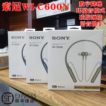 Sony Sony WI-C600N C600 wireless Bluetooth noise reduction headset neck-mounted mobile phone heavy bass headset