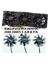 Original loaded movie GeForce RTX 2070 OC 2080 2080Ti S big to mute fan