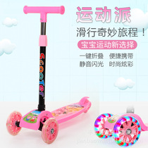 Children Scooter Folding Rice High Car Flash Wheel Gift Sliding Tricycle Single Foot Sliding Tackle