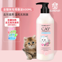 Kitty body lotion Cat Cat Special Cat With Mites Deodorant body lotion Cat Chamombo Pets Except Flea Bath supplies