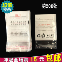 About 8 * 13cm plastic packaging bag Opp bag gift packaging bag small gift transparent self-adhesive bag about 200 sheets