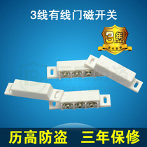 3-wire door magnetic switch normally open and normally closed type door magnetic signal output with alarm host