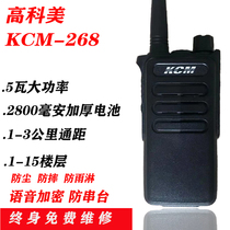 High Comey KCM-268 walkie-talkie Hotel Guesthouse Supermarket KTV Hotel Construction Site Tower Crane with anti-strings small hand table