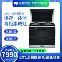 Depelec X90-R3 Depelec built-in integrated stove Steamer oven integrated stove Range hood gas stove Household