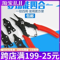 Multifunctional four-in-one Circlip pliers ring pliers inner and outer card dual-purpose snap ring pliers set small card yellow pliers
