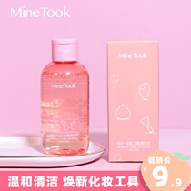 MineTook Peach peach series puff cleaning agent Beauty egg makeup brush Air cushion cleaning liquid Portable pack