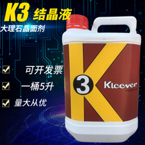 K3 marble polishing agent crystal face liquid stone curing agent K2 refurbishment maintenance care crystal face agent