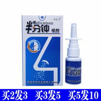Bi doctors brand half-minute spray nasal spray adult childrens nasal Suning nose soothing nose soothing