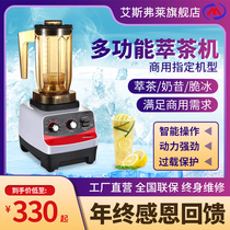 Aisfry Ice Sand Machine Cotton Ice Machine Commercial Milk Tea Shop Home With Juicing Tea Machine Wall Breaking Machine Small