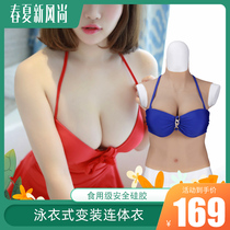 Pei Luo false mother suit fake breast breast milk male silicone fake breast cos Mens Womens Big Man cross dress supplies