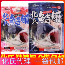 hua shi bait silver carp and bighead carp bait food wild fishing fat floral headdress silver black silver carp lakes bait; And the river stank strawberry