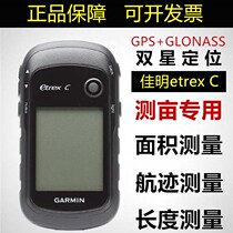 Jiaming Garmin etrex C handheld GPS meter measuring area track track track length tester