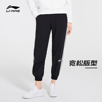 Li Ning sports pants ladies autumn training running pants webbing stitching color beam foot thin woven sports trousers