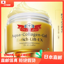 Japans Dr Ci Labo City Wilddoctors Collagen Eight All-in-one Face Cream Gel EX 120g