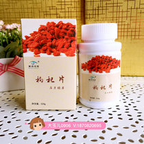 Wanbang Shengyi Aishi Lunsi Wolfberry tablets 123g Papaya cocoa plant tablets Melon Melon pie Vitality pie