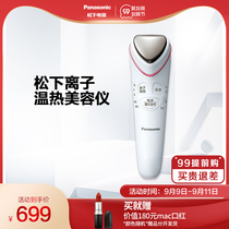 Panasonic Panasonic Warm Ion Import Export Cleanser Clean Skin Rejuvenation Beauty Instrument EH-ST63