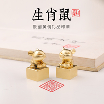 Customized seal brass zodiac rat seal with seal carving personality customization can be customized name seal collection chapter chapter idle seal design student personal private birthday gift business gift