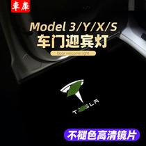 Suitable for tesla tesla model3YXS Ambient Light Welcome Light Door Light Laser Projection Light Modification