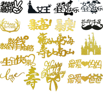 Net red rich and thin little fairy goddess daddy baby birthday cheerbaby cake decoration plugin interface