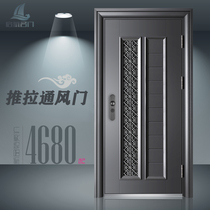 Grade A security door Home security door push-pull ventilation door intelligent single door fingerprint lock door anti-mosquito primary and secondary door