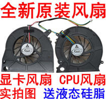 Suitable for B500 B500 B505 B510 B50r1 all-in-one CPU graphics card fan pair