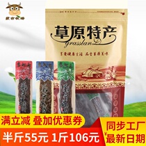 Saibei Wang hand-torn dried beef jerky 500g Inner Mongolia specialty independent beef jerky snack snacks