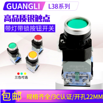 GUANGLI LA38-11DT FLAT head self-locking illuminated push button switch 22MM 24V 220V Start stop