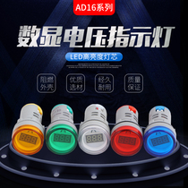 Digital display AC voltmeter indicator DC power supply indicator Signal light Ammeter AD16-22DSV
