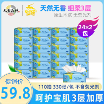 Jinlu sunshine forest paper pumping paper towel household affordable baby facial tissue wholesale 2 boxes