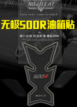 Apply Longxin Promise 500r Retrofit Non-slip Patch Fish Bone Patch Tank Side Stick Tank Protection Patch Oil Tank Stick Accessories