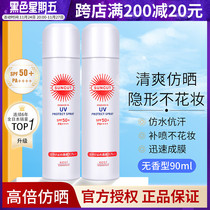 Japan Mainland Kose Takasu Sunscreen Spray Military Training Women Suncut Strong Face Full Body Waterproof Sweatproof 90g