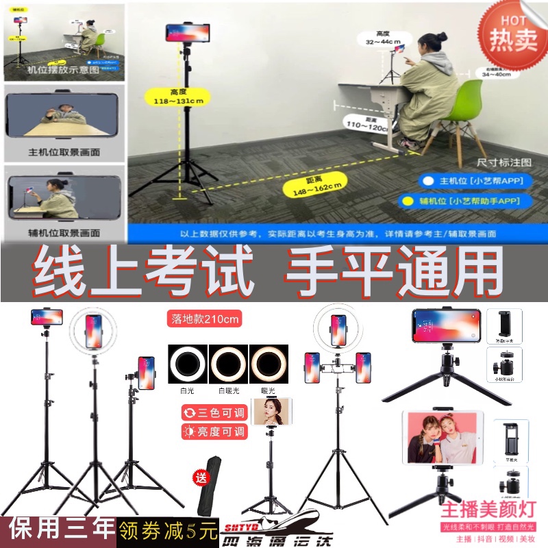 Postgraduate exam retest bracket school remote interview mobile phone clip stand Net class video live tripod