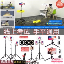 Postgraduate exam retest bracket school remote interview mobile phone clip stand Net class video live tripod