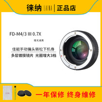 Lai na 3th generation export FD FL NFD lens to M43 M4 3 BMPCC increase in light and focus Reduction adapter ring