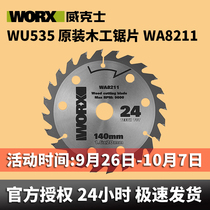 Wickers WU535 saw blade 140mmWA8211 original woodworking saw blade 5 5 5 inch lithium saw blade portable electric circle