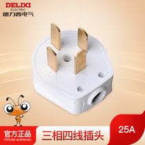 Delixi official flagship store three-phase four-wire plug socket 380v four-hole 25A three-phase four-wire four-plug