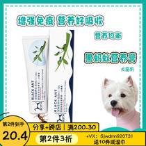 Gossip Pet Both Black Ant Nutrition Paste 120g Dog Puppy Puppy Cat Supplement Calcium Little Black Paste
