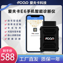  Evka E6 mobile phone smart gasoline car fault diagnosis instrument (owner passenger car version)OBD decoder