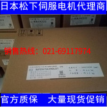 The Panasonic servo drive MFDHTA390L01