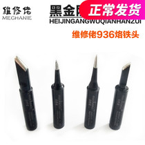 Maintenance guy Black Diamond lead-free branded iron head 900M tool bit pointed elbow small knife head 936 welding table universal