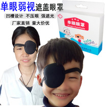 Adult children 3D single eye correction of weak angle eye cover full cover correction training of one - eye mask cross border