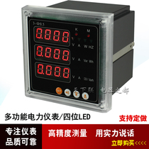 LED digital display multifunction power meter three-phase voltage current power frequency combined table 485 Newsletter table