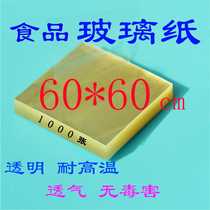 Glycerin cellophane hydrophilic cellophane food cellophane high temperature resistant transparent breathable 100 sheets