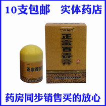 Authentic 100 poisonous pastes of herbal cream Herbal Cream Bacteriostatic Cream 100 Poisonous Paste Stop Chic 10
