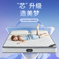 Five-star hotel mattress natural latex Simmons 1 5 meters 1 8 meters independent spring soft and hard 22cm household